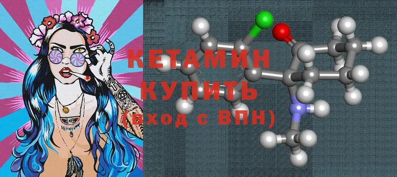 КЕТАМИН ketamine Ярославль