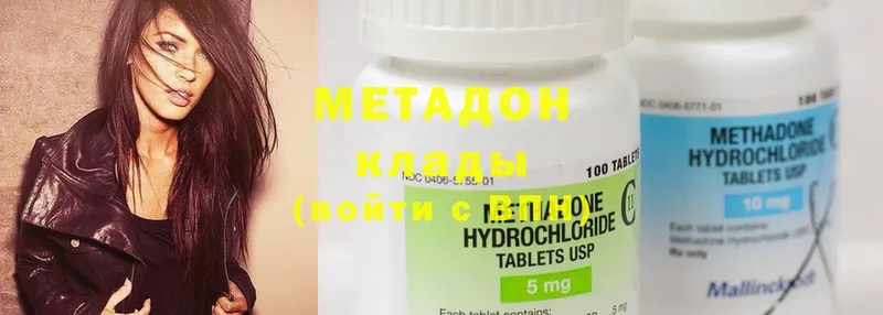 МЕТАДОН methadone  сколько стоит  Ярославль 